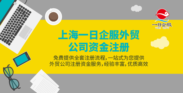 外贸公司注册资金的多少对公司有影响吗？-01.jpg