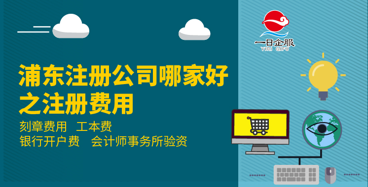 公司注册程序-03.jpg
