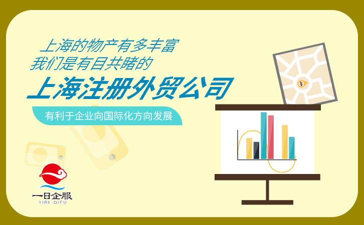 自贸区注册公司（内资）为什么选择在上海呢？-02.jpg