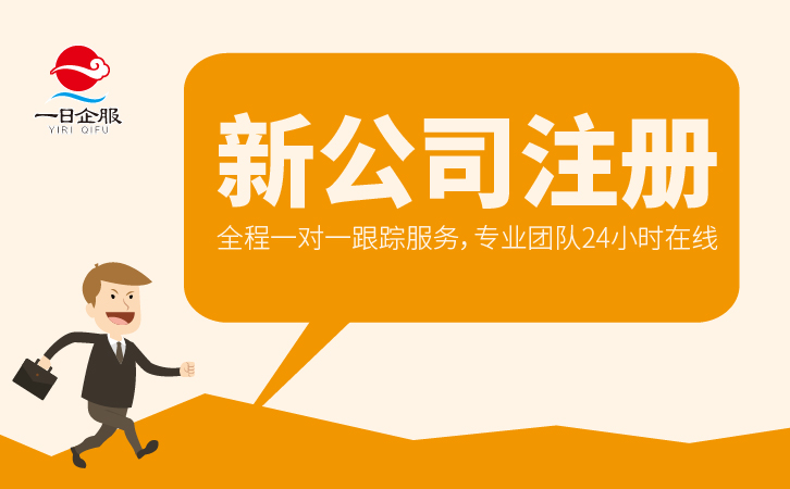 2019新公司注册领先行业-01.jpg