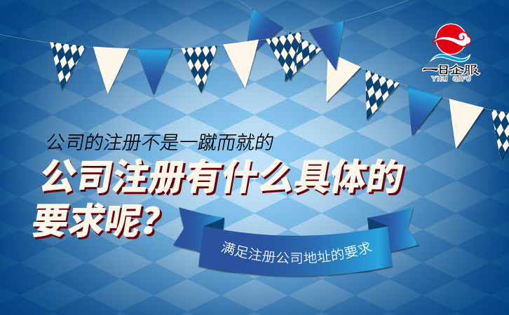 怎么注册公司呢？新闻-02.jpg
