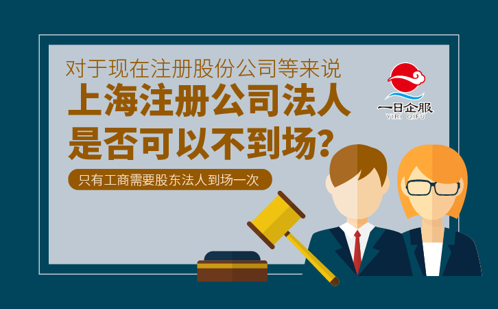 注册公司法人(1)-02.jpg