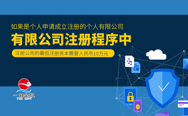注册网络公司(1)-02.jpg