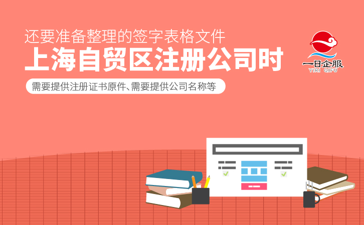 注册公司需要什么资料(1)-02.jpg