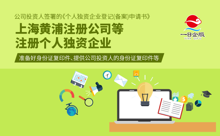 注册公司需要什么资料(1)-03.jpg