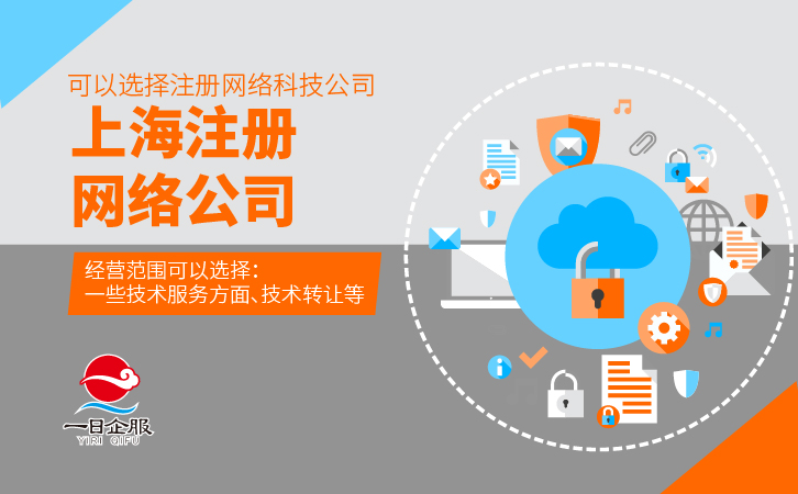 注册网络公司(1)-03.jpg