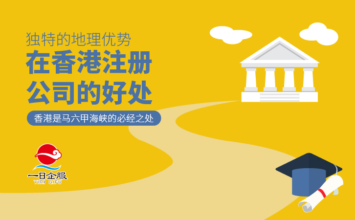 在香港注册公司-02.jpg
