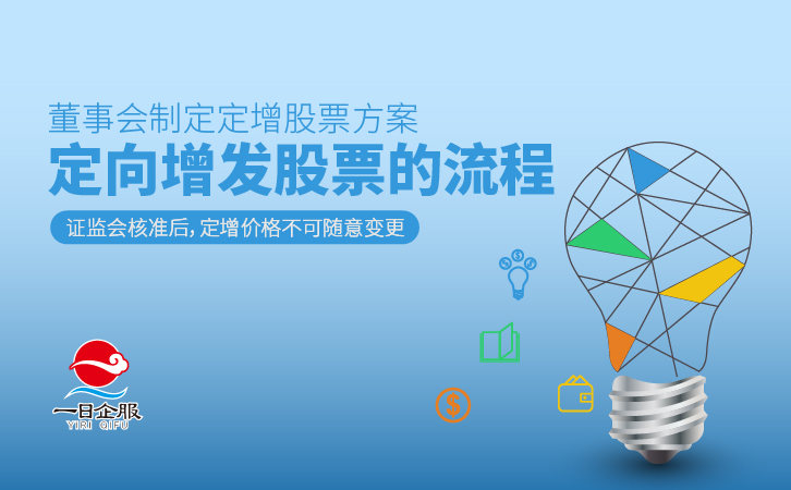 定向增发股票-02.jpg