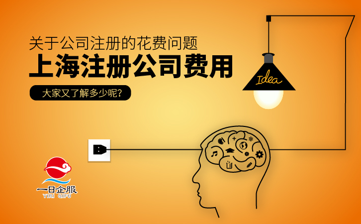 2019上海公司注册时间-02.jpg
