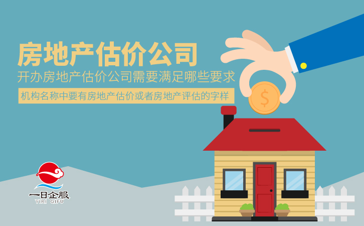 房地产估价规范流程及资料-01.jpg