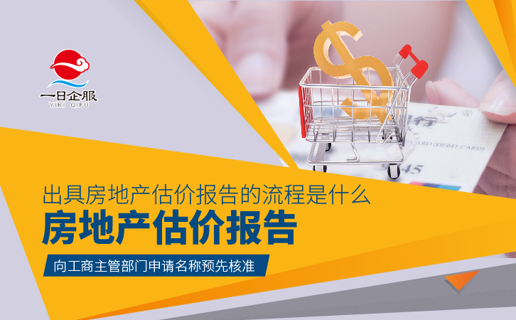 房地产估价规范流程及资料-03.jpg