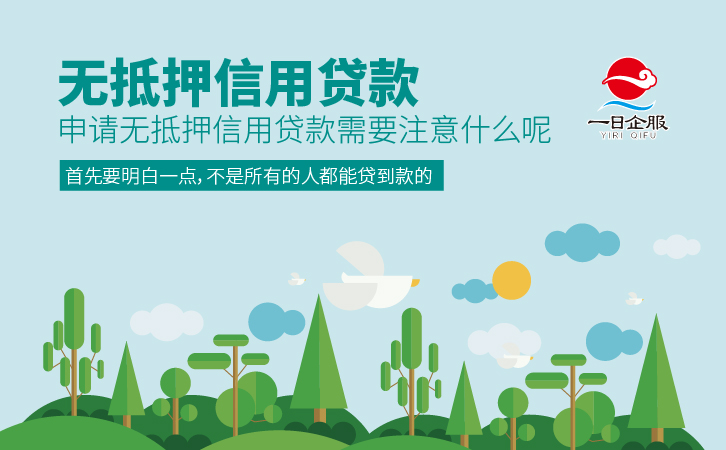 无抵押信用贷款流程-01.jpg