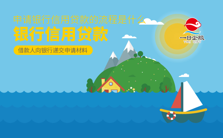 无抵押信用贷款流程-02.jpg