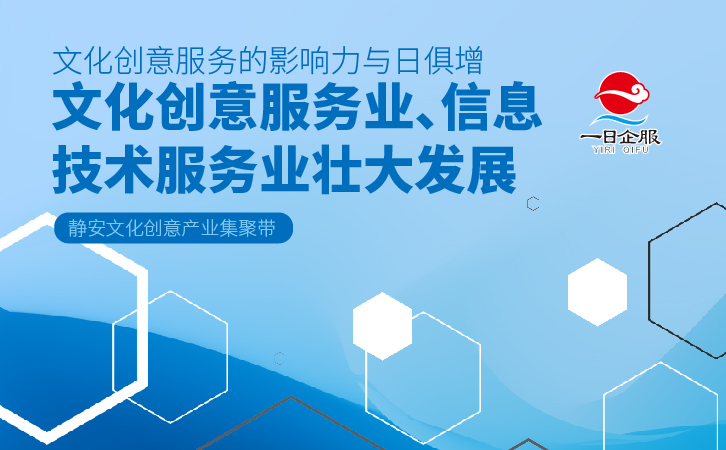 静安区公司注册具有哪些优势？(1)-02.jpg
