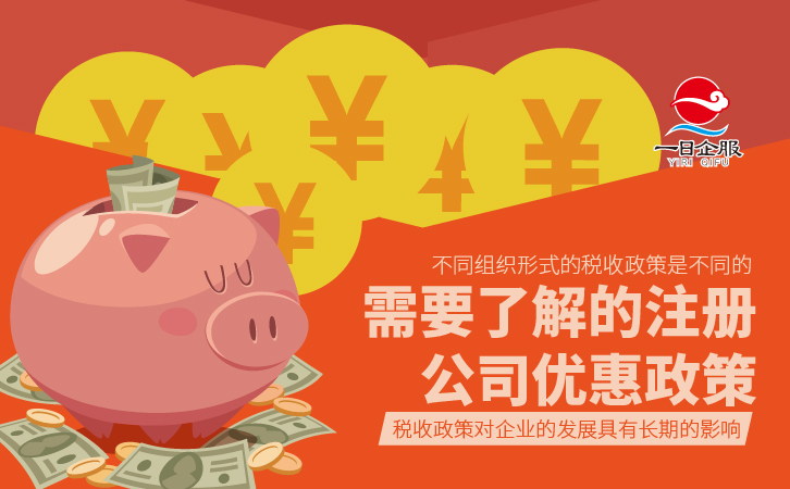 杨浦区公司注册需要了解的注册常识-03.jpg