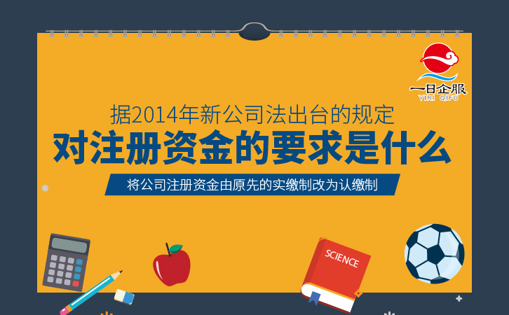杨浦公司注册注意事项有哪些-03.jpg