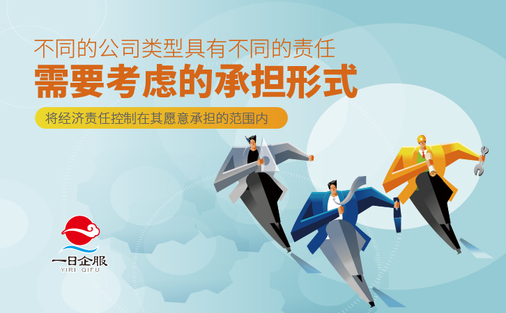杨浦区公司注册需要了解的注册常识-02.jpg
