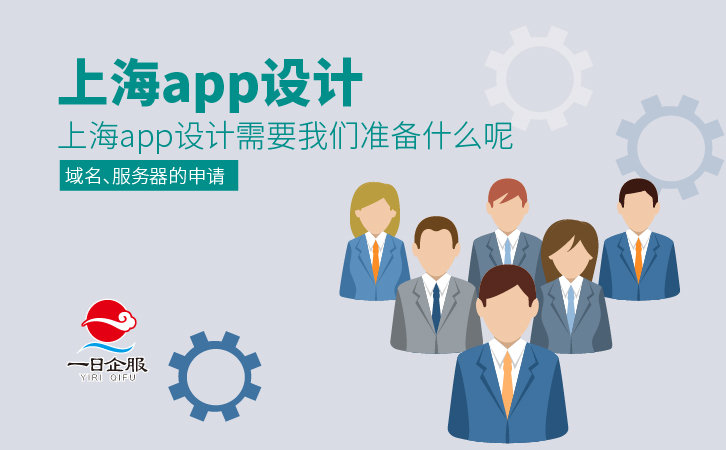 上海app设计流程及原则-01.jpg