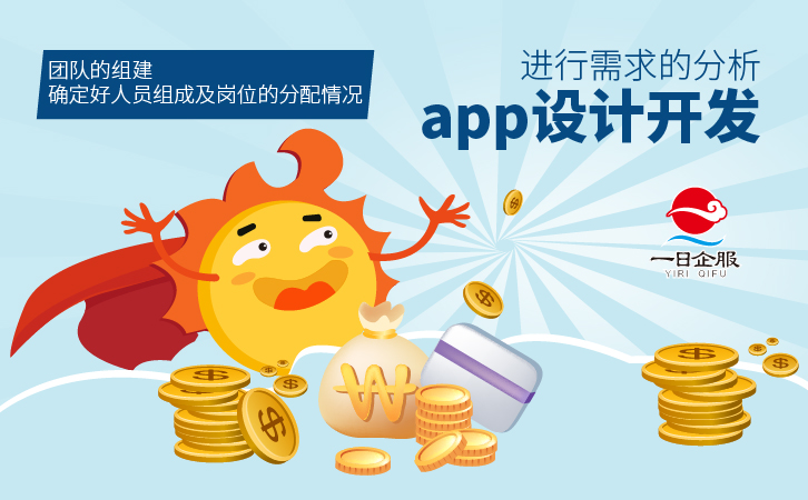 上海app设计流程及原则-03.jpg