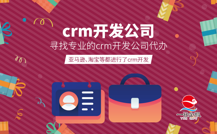 crm开发(1)-03.jpg