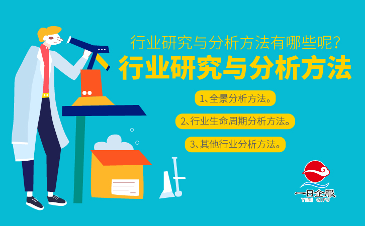 上海行业研究与分析流程-02.jpg