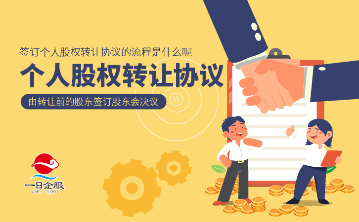 公司股权转让协议-02.jpg