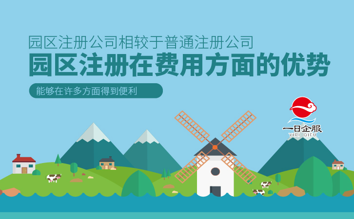 上海宝山区公司注册关于园区注册-02.jpg