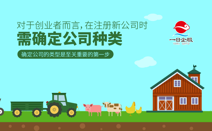 上海宝山区注册公司相关介绍-02.jpg
