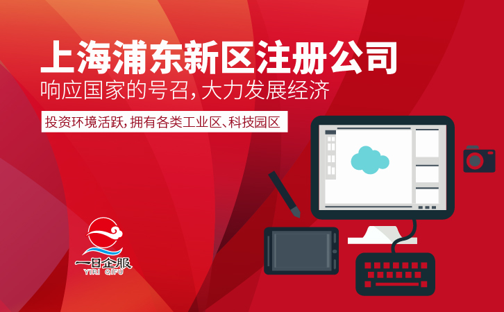 上海浦东新区注册公司可投资哪些方面-01.jpg