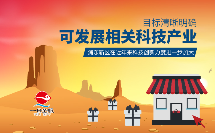 上海浦东新区注册公司可投资哪些方面-03.jpg