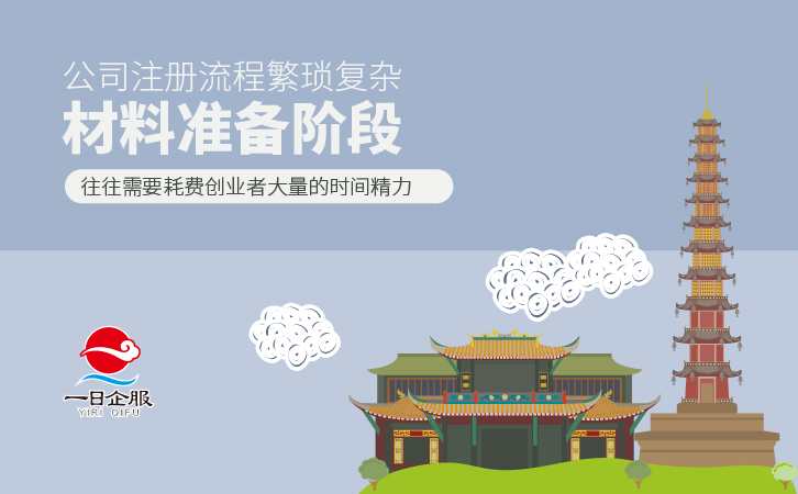 如何快速在浦东新区公司注册-02.jpg