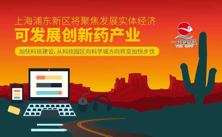 上海浦东新区注册公司可投资哪些方面-02.jpg