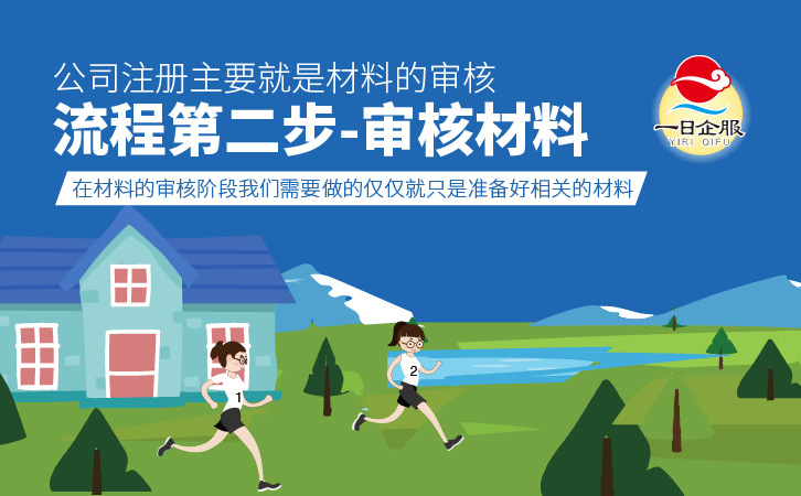 上海青浦区注册公司流程-03.jpg