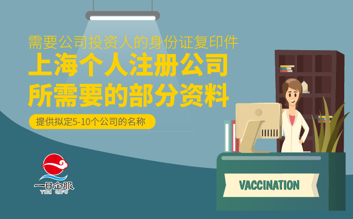 个人注册公司-02.jpg