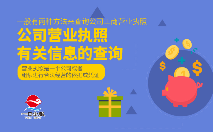 查询公司注册信息-02.jpg