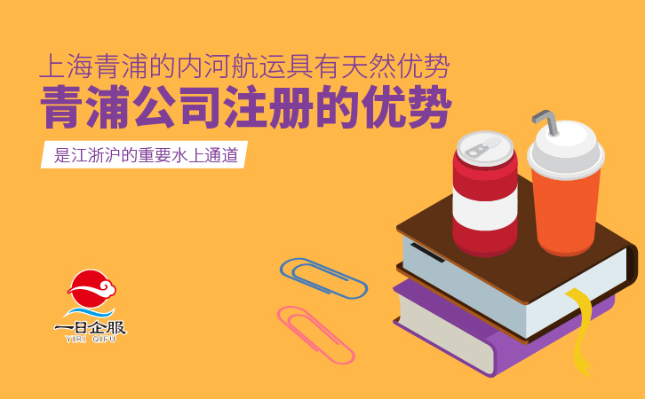 青浦公司注册-03.jpg