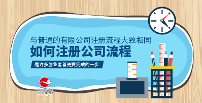 上海松江区公司注册的流程是什么？