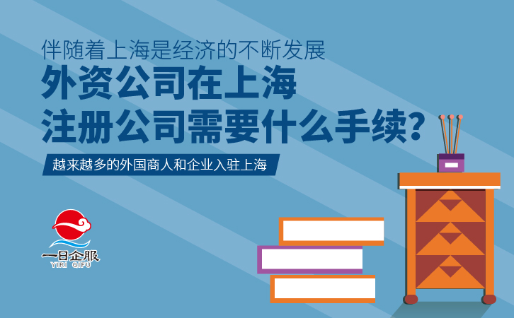 注册公司需要什么手续-03.jpg