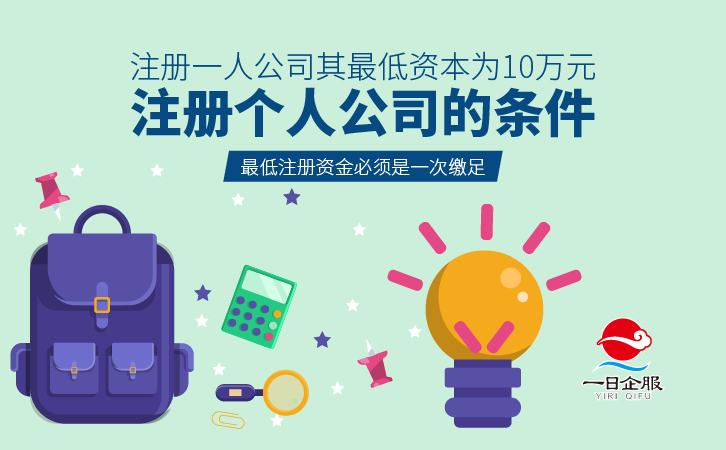 注册个人公司介绍-03.jpg