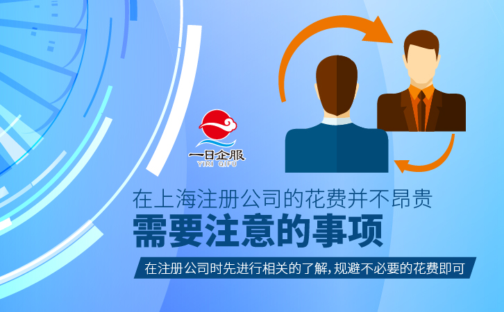 注册个公司要多少钱-03.jpg