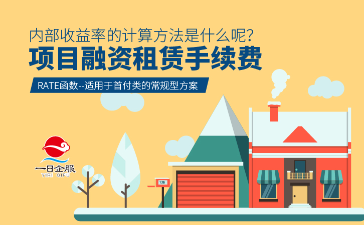 项目融资租赁公司计划书及手续费-03.jpg