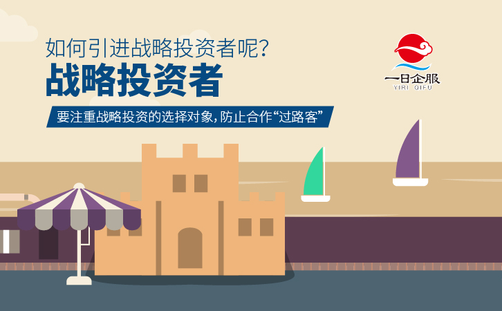 战略投资者及其相关协议-03.jpg