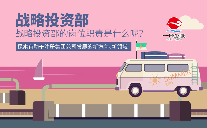 战略投资者及其相关协议-01.jpg