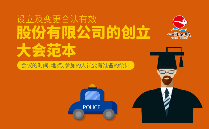 设立及变更合法有效-02.jpg