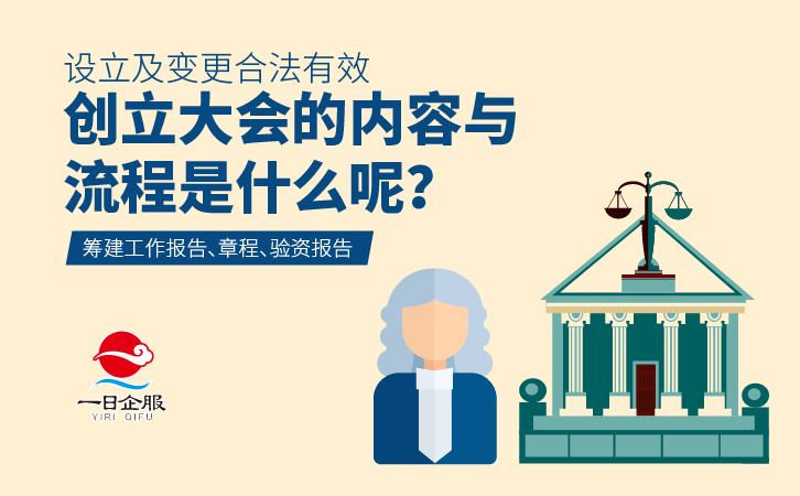 设立及变更合法有效-03.jpg