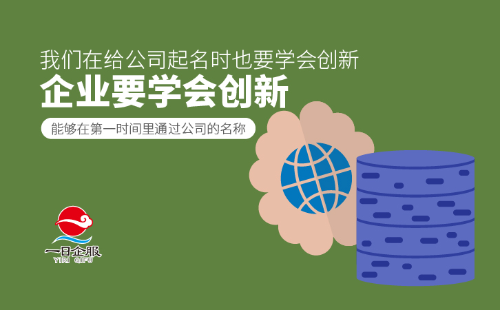 工商注册查询公司名称企业要注意什么呢？-02.jpg