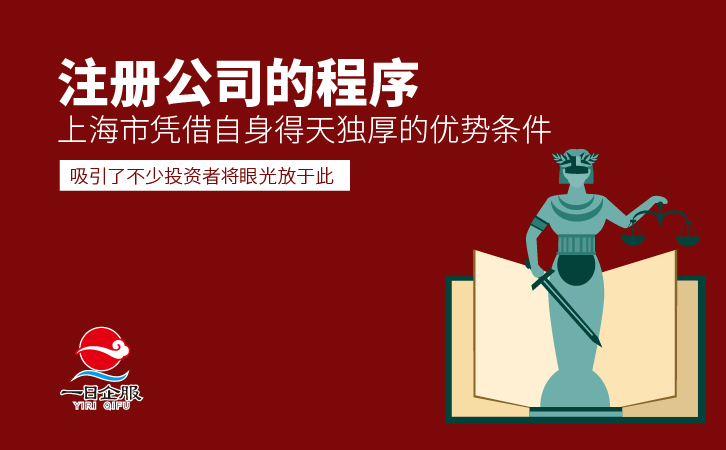 关于注册公司的程序-01.jpg