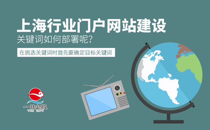 行业门户网站建设优化步骤-01.jpg