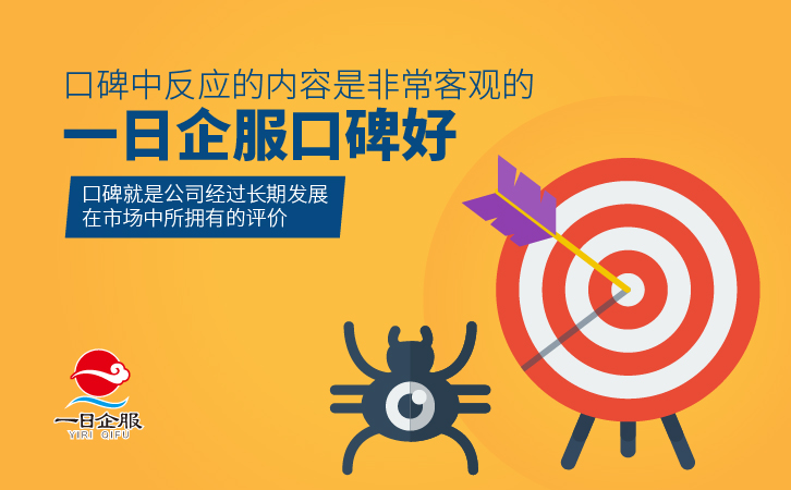 如何选择个体工商户网上注册机构呢？-03.jpg