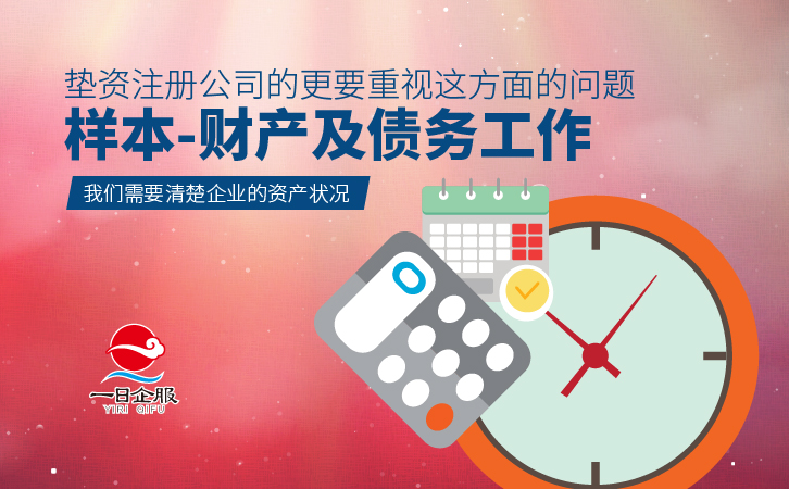 公司注销清算报告样本-03.jpg